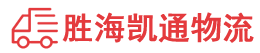 潮州到民众镇物流公司